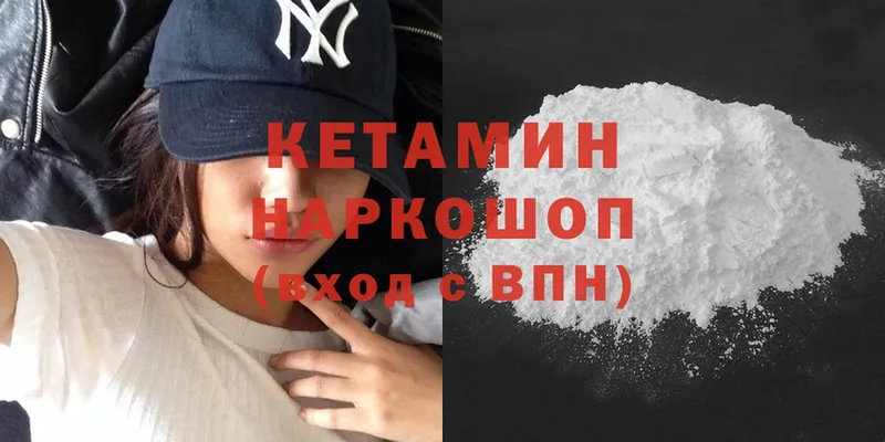 Кетамин ketamine  Горняк 