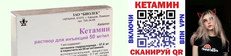 КЕТАМИН VHQ  OMG как зайти  Горняк 
