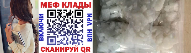 Мефедрон кристаллы Горняк