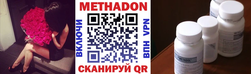 Метадон белоснежный  наркотики  Горняк 